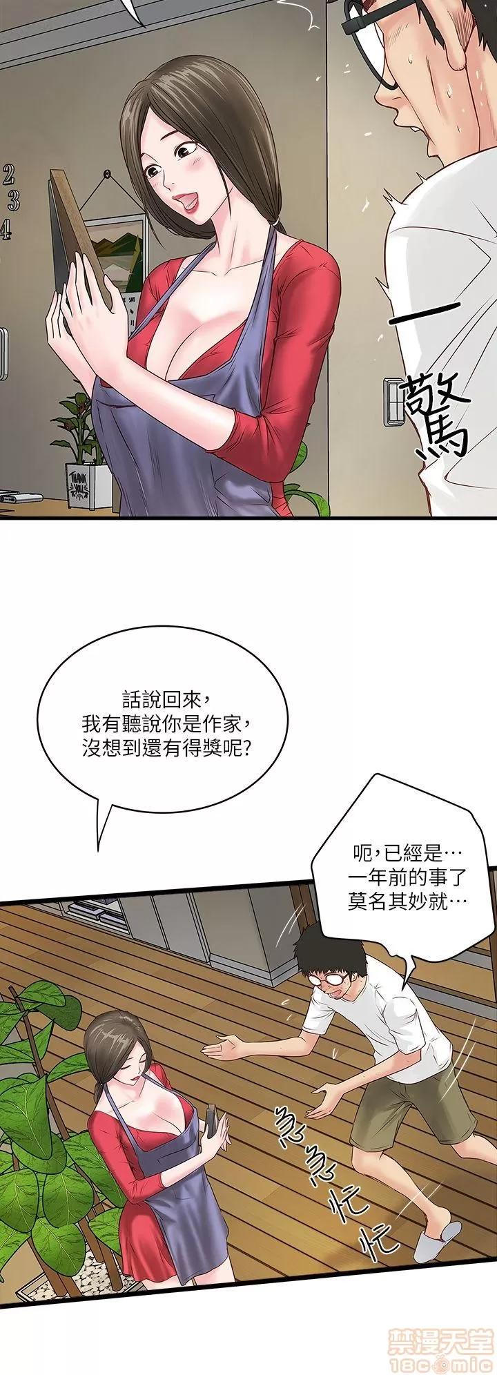 下女,初希 下女/下女,初希 第77页