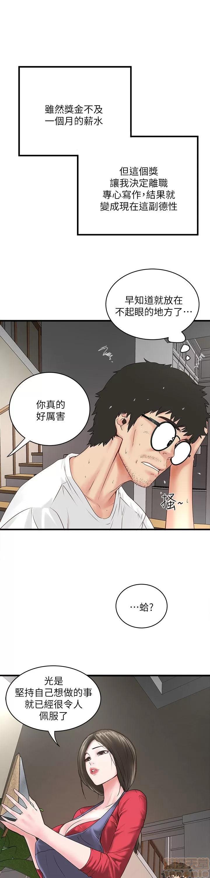 下女,初希 下女/下女,初希 第78页