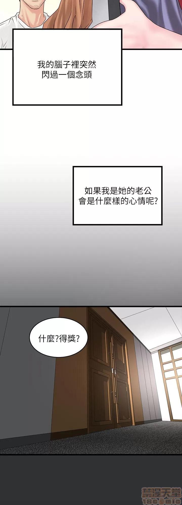 下女,初希 下女/下女,初希 第81页