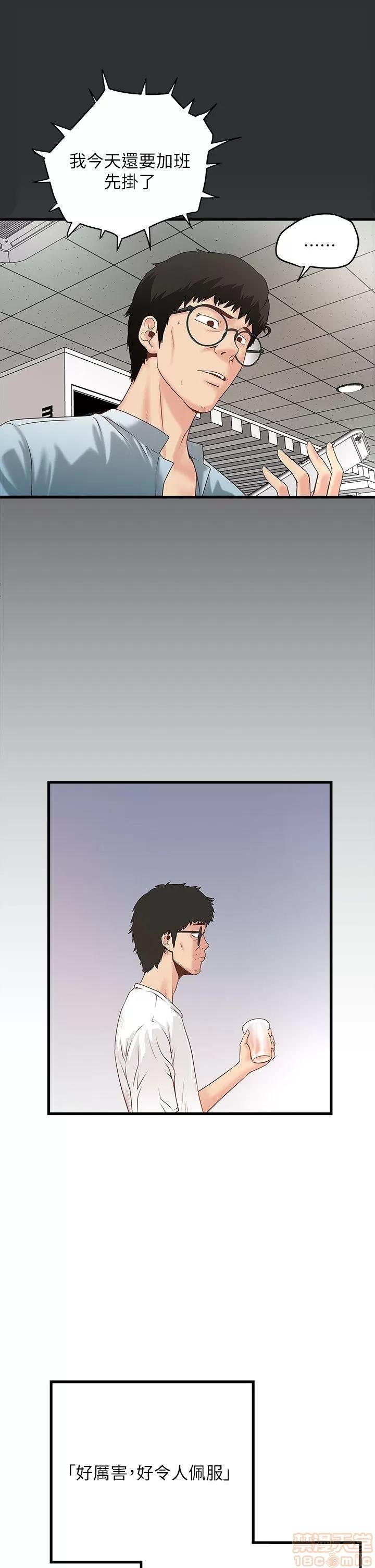 下女,初希 下女/下女,初希 第84页