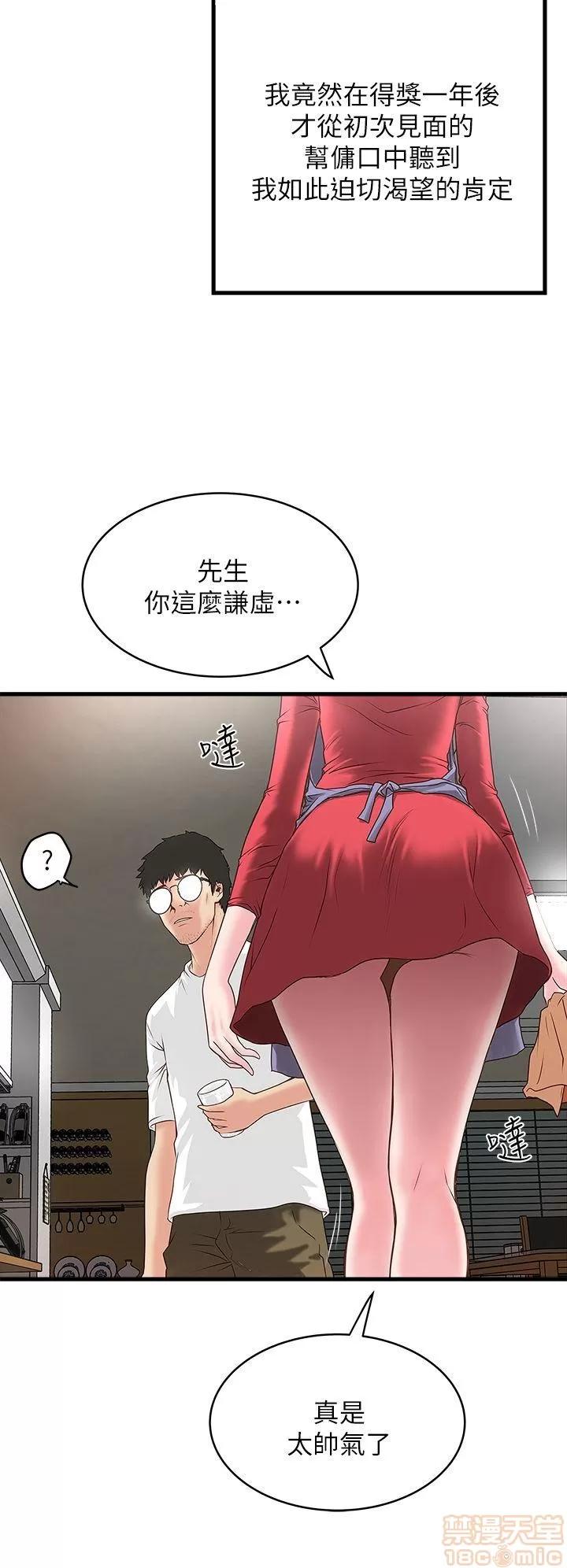 下女,初希 下女/下女,初希 第85页