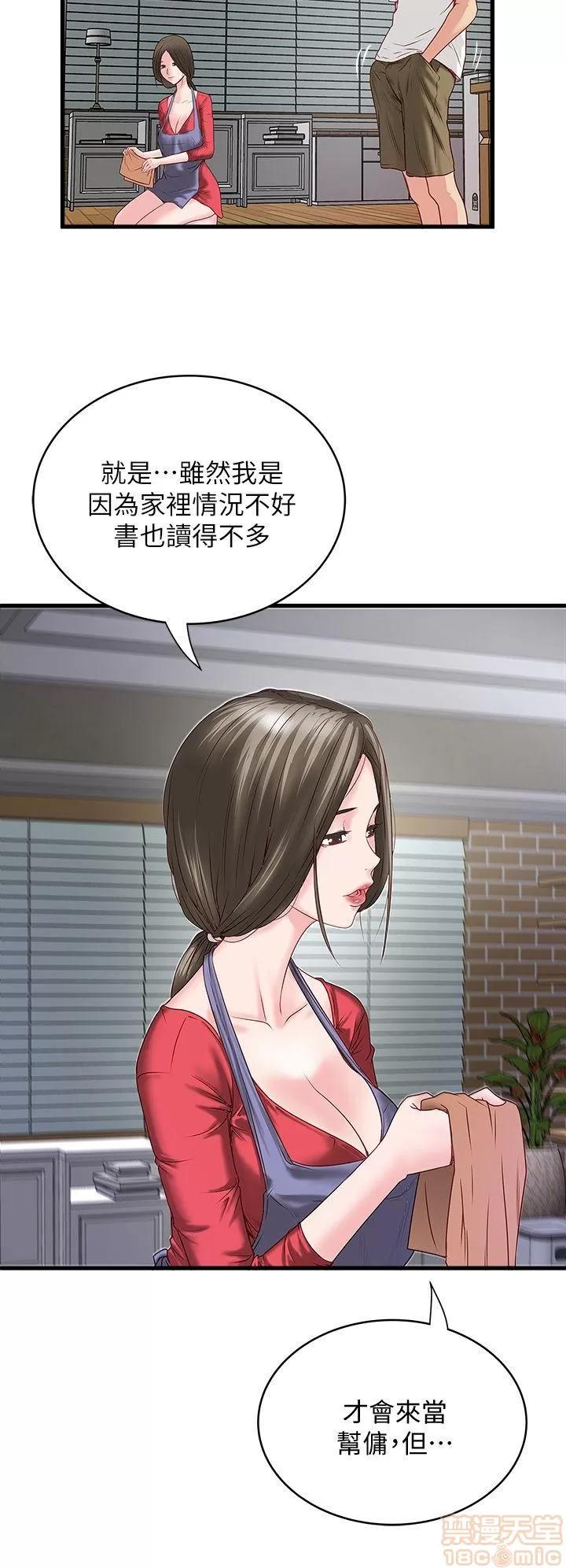 下女,初希 下女/下女,初希 第91页