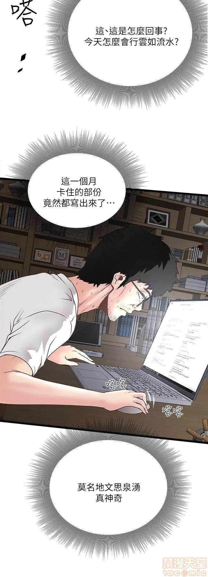下女,初希 下女/下女,初希 第95页