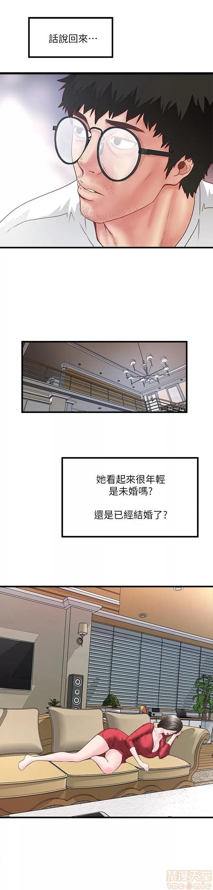下女,初希 下女/下女,初希 第96页