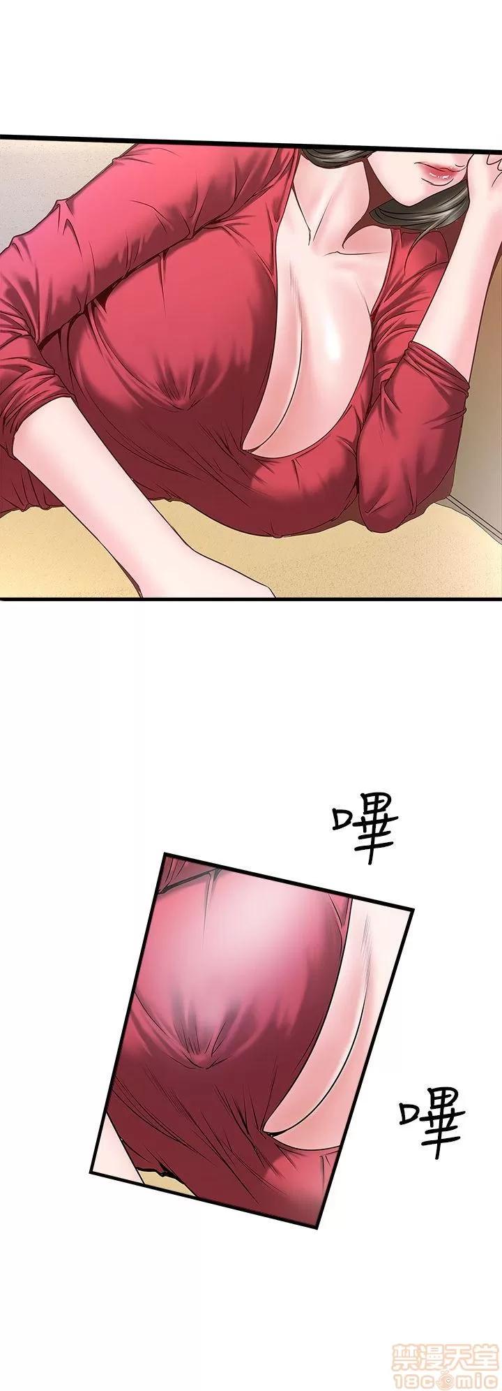 下女,初希 下女/下女,初希 第97页