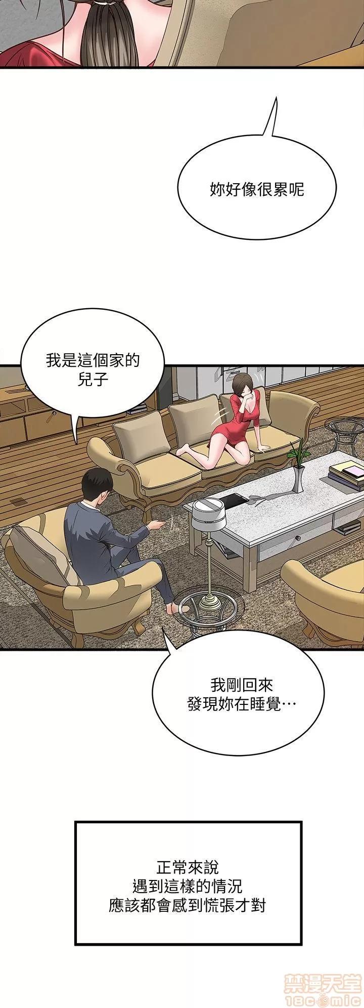 下女,初希 下女/下女,初希 第103页