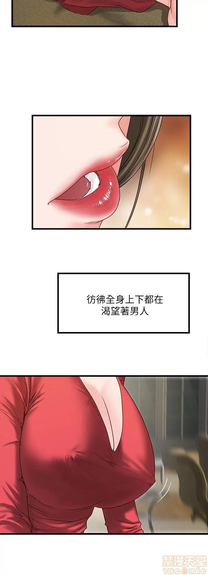 下女,初希 下女/下女,初希 第105页