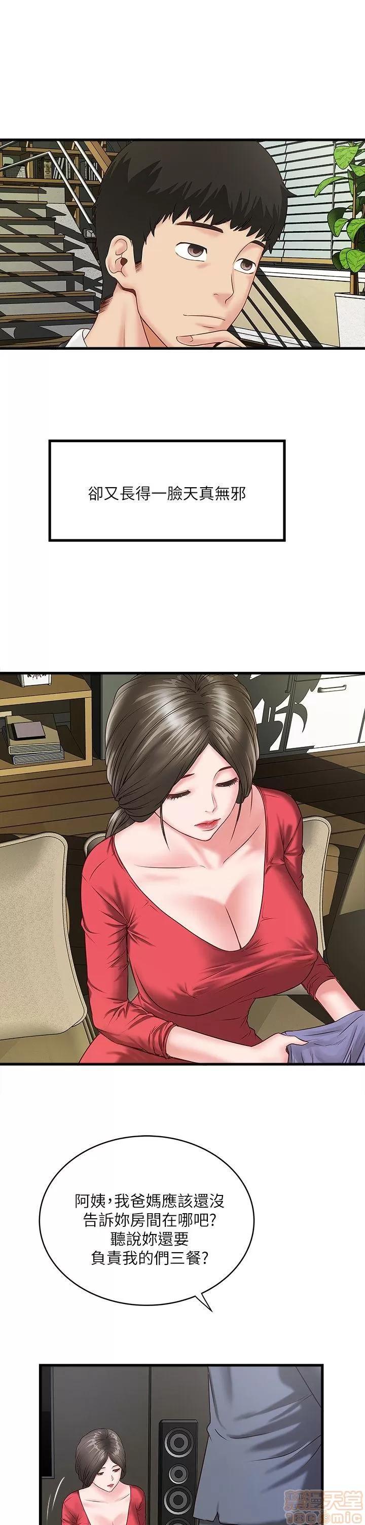 下女,初希 下女/下女,初希 第106页