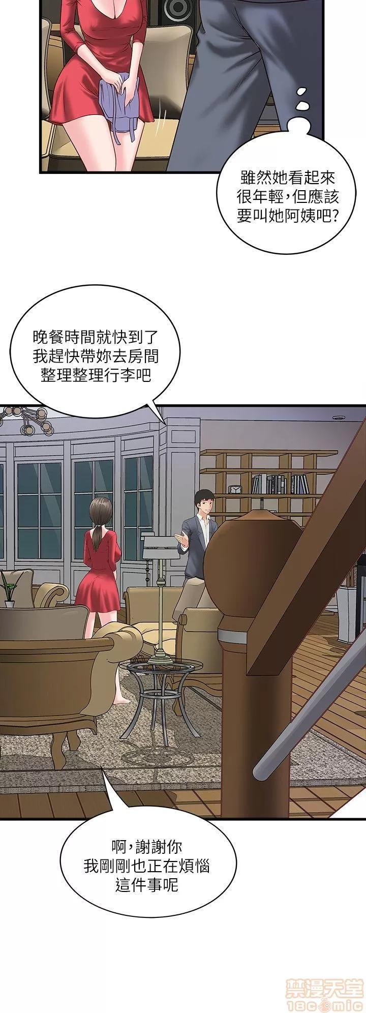下女,初希 下女/下女,初希 第107页
