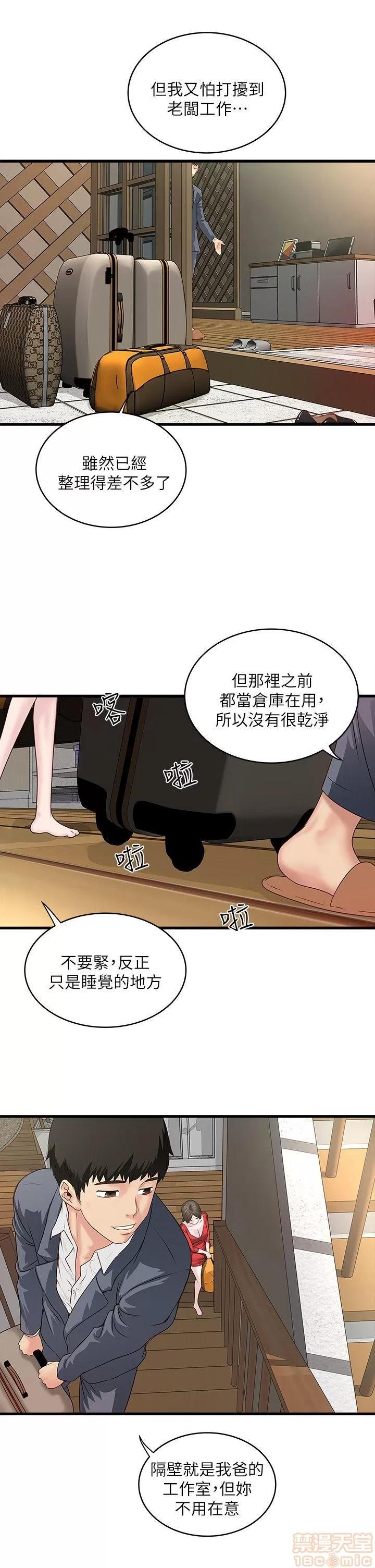 下女,初希 下女/下女,初希 第108页
