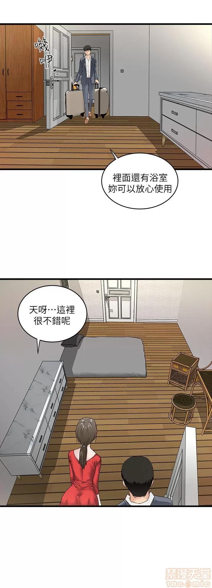 下女,初希 下女/下女,初希 第109页