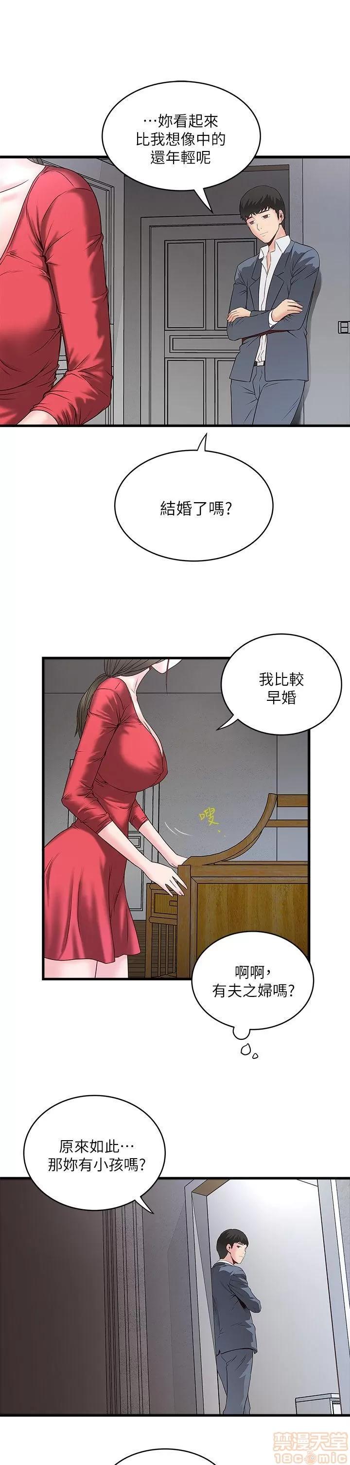 下女,初希 下女/下女,初希 第110页