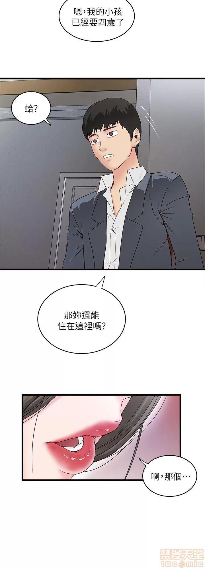 下女,初希 下女/下女,初希 第111页