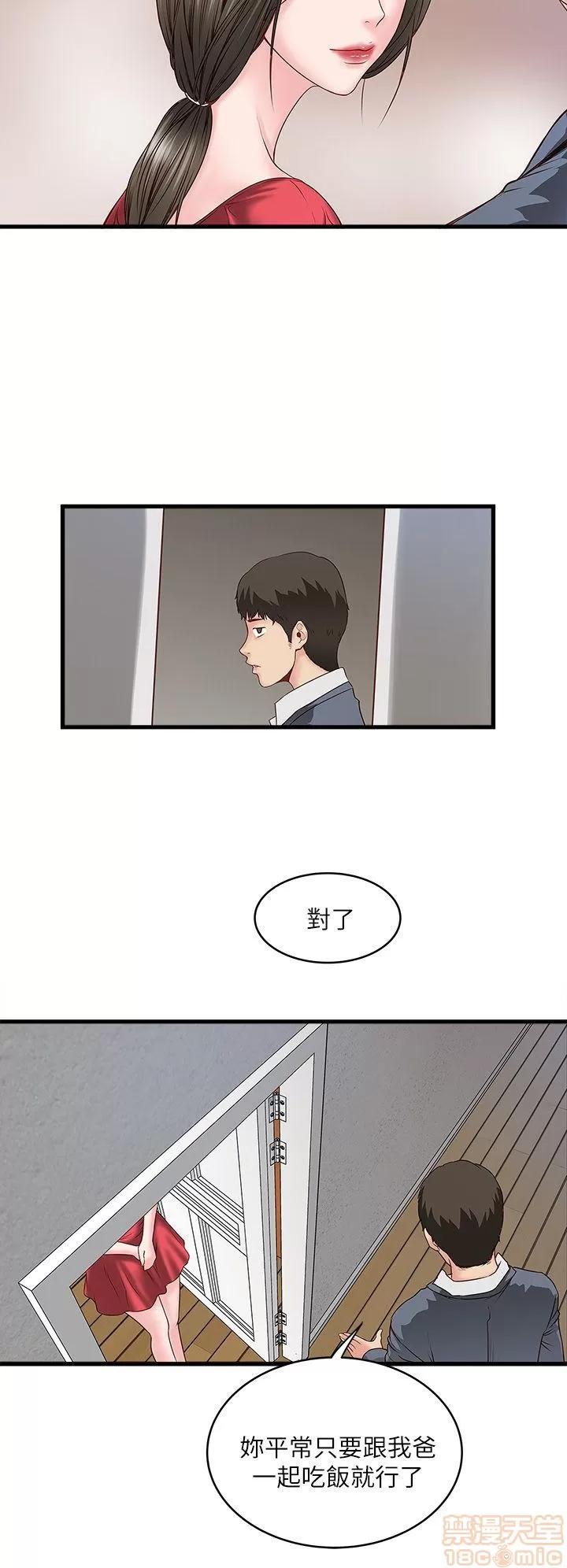 下女,初希 下女/下女,初希 第113页