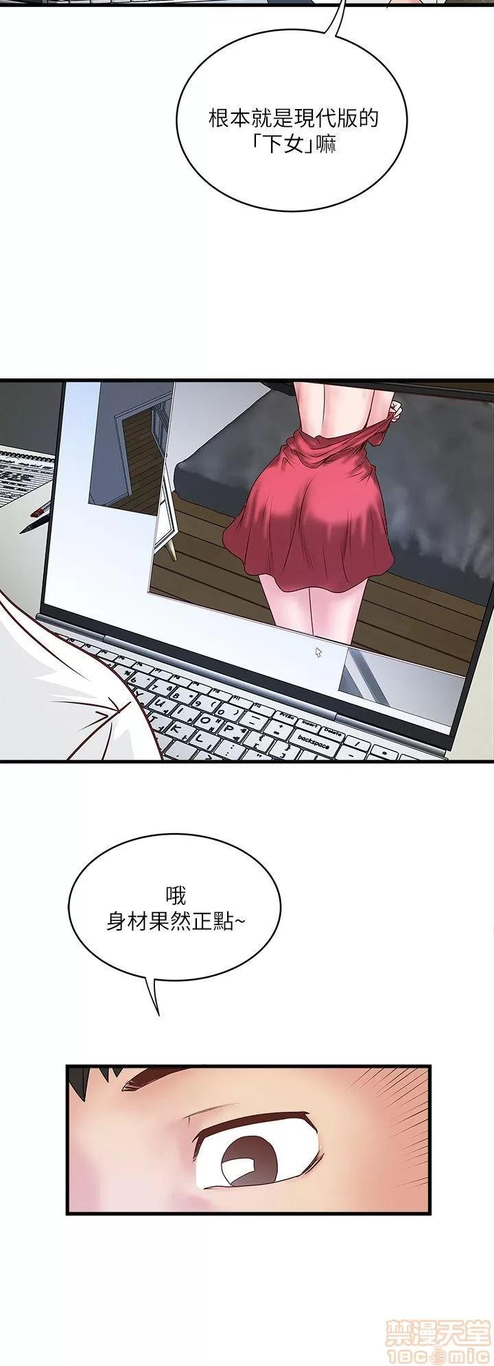 下女,初希 下女/下女,初希 第117页