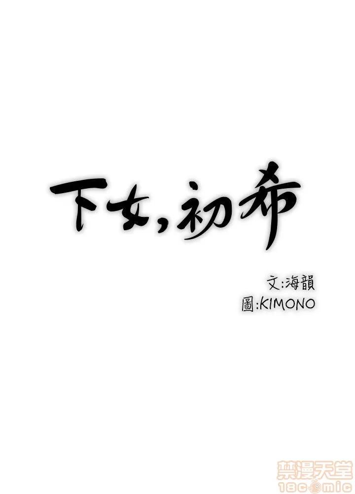 下女,初希 下女/下女,初希 第122页