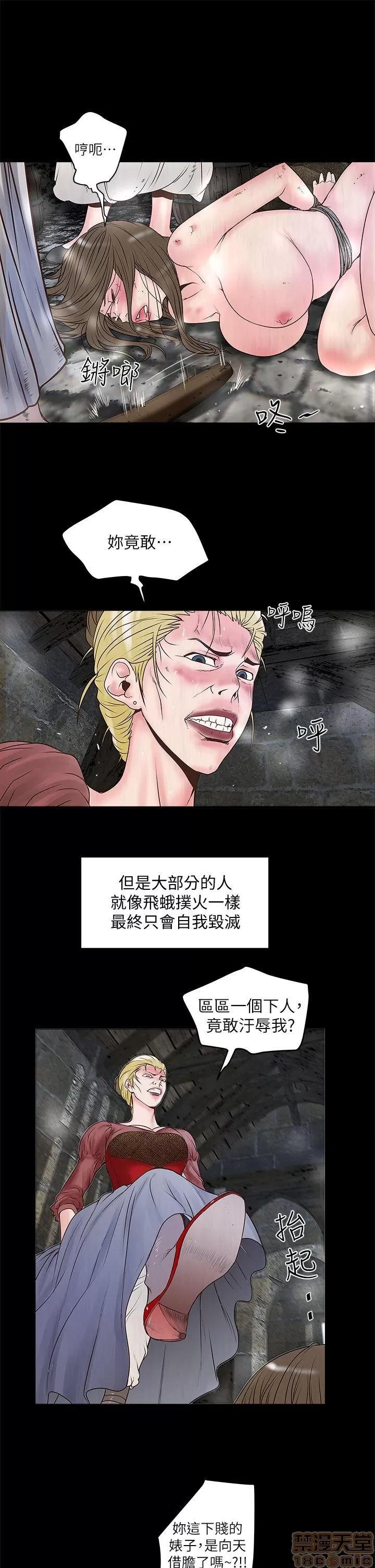 下女,初希 下女/下女,初希 第134页