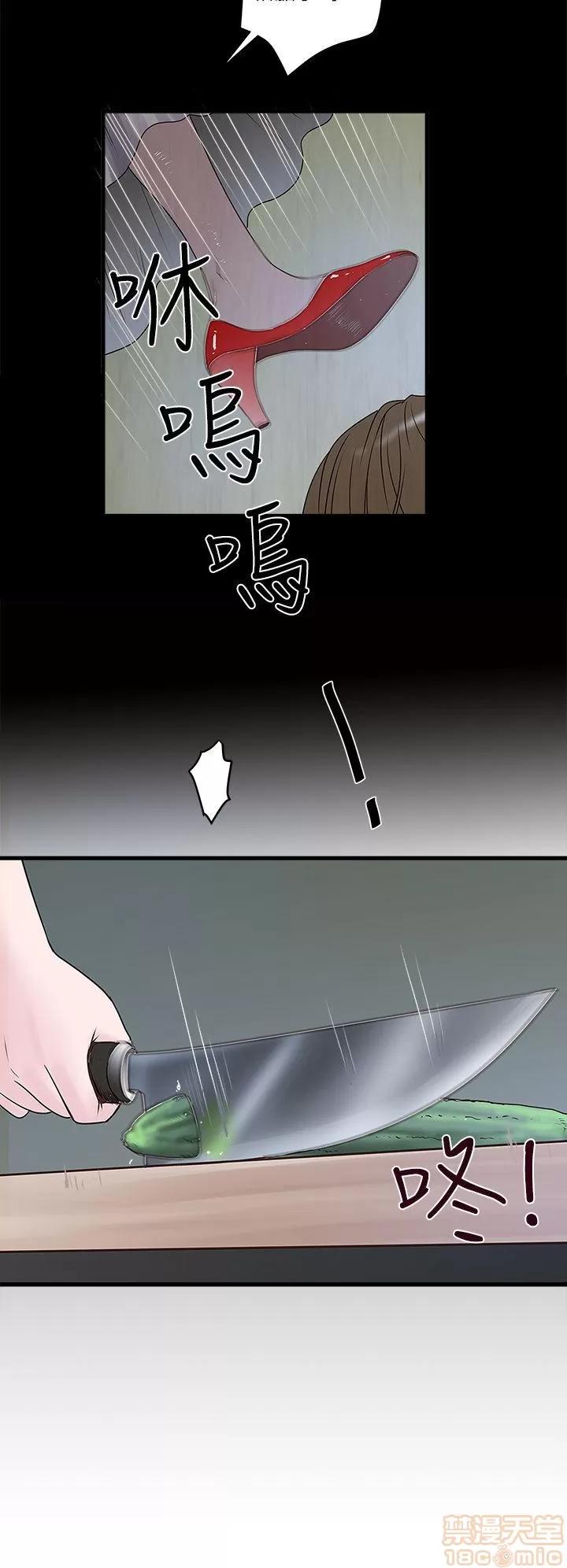 下女,初希 下女/下女,初希 第135页