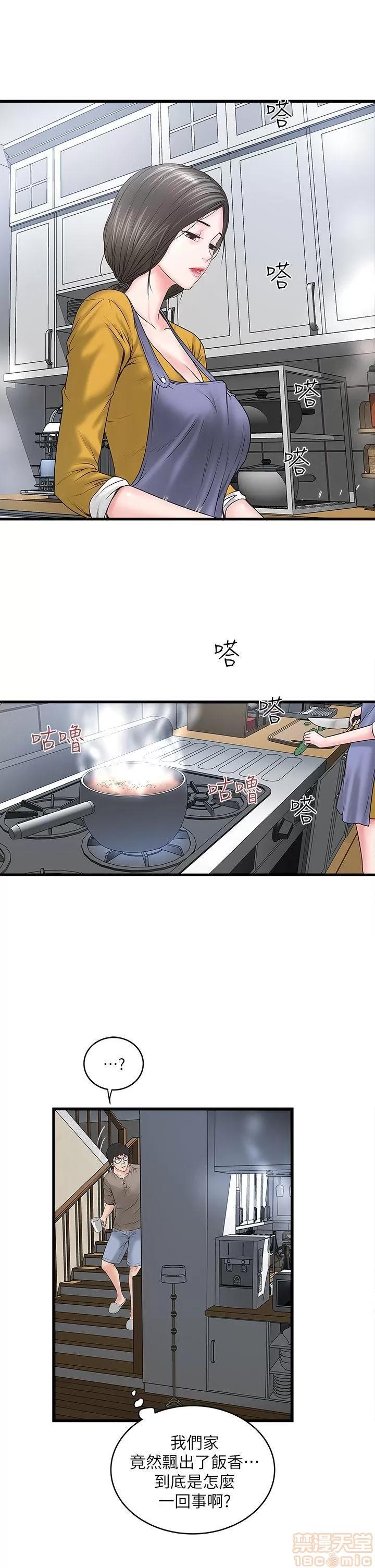 下女,初希 下女/下女,初希 第136页