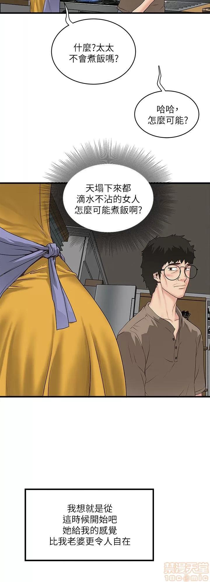 下女,初希 下女/下女,初希 第139页