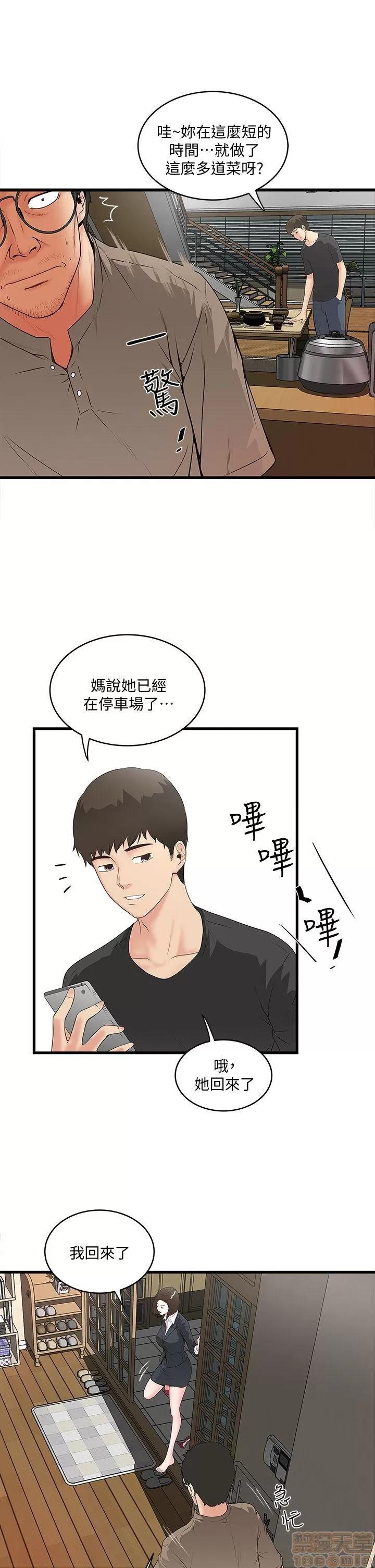 下女,初希 下女/下女,初希 第140页