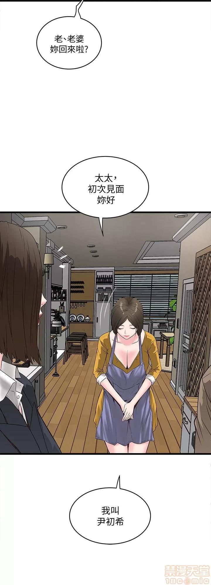 下女,初希 下女/下女,初希 第141页