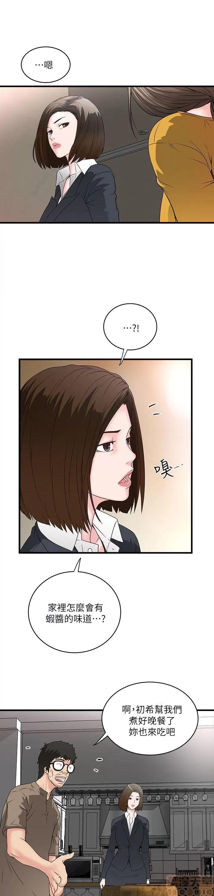 下女,初希 下女/下女,初希 第142页
