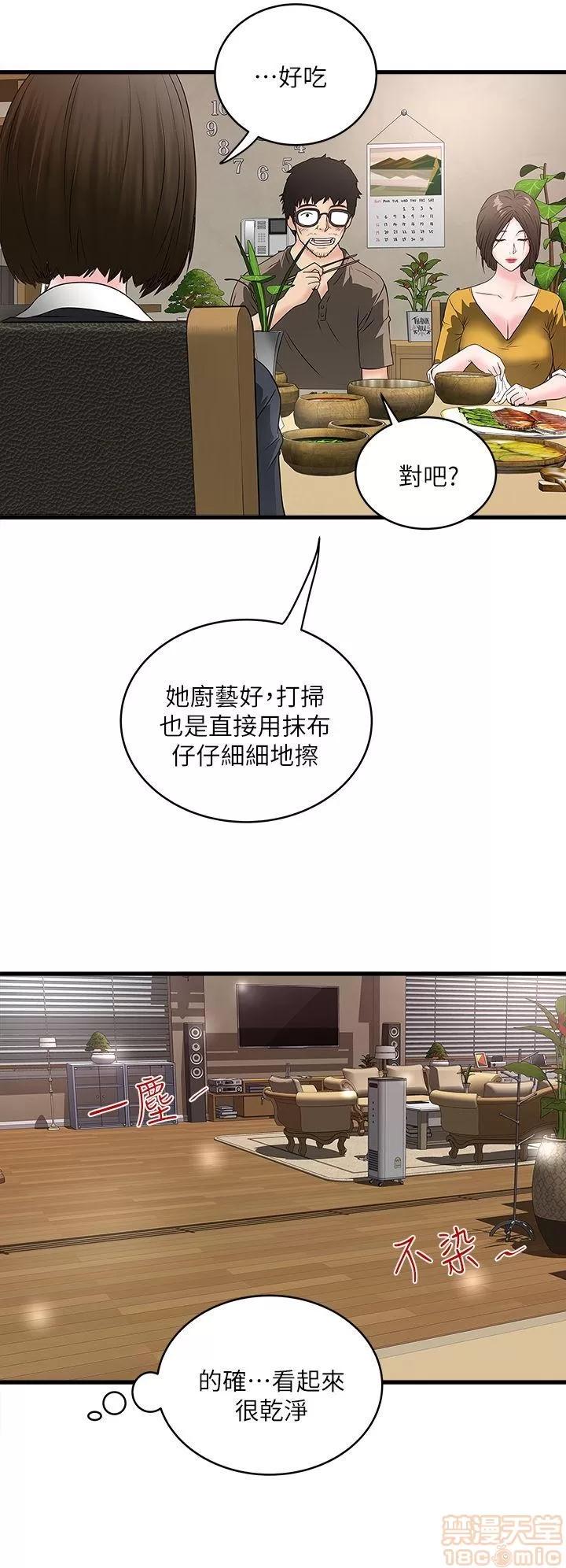 下女,初希 下女/下女,初希 第145页