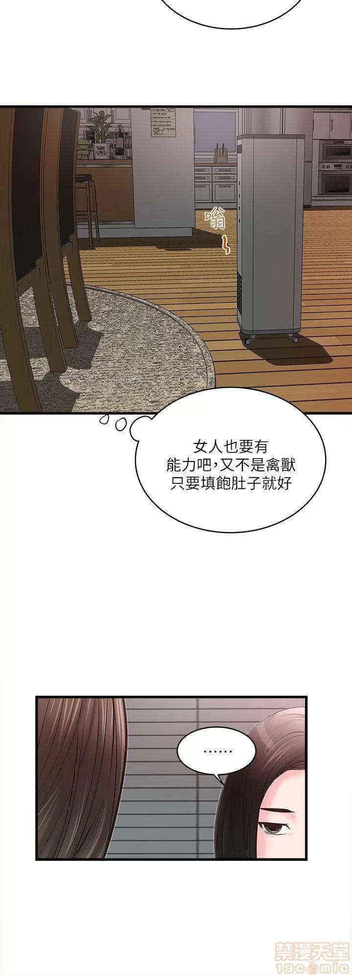 下女,初希 下女/下女,初希 第147页