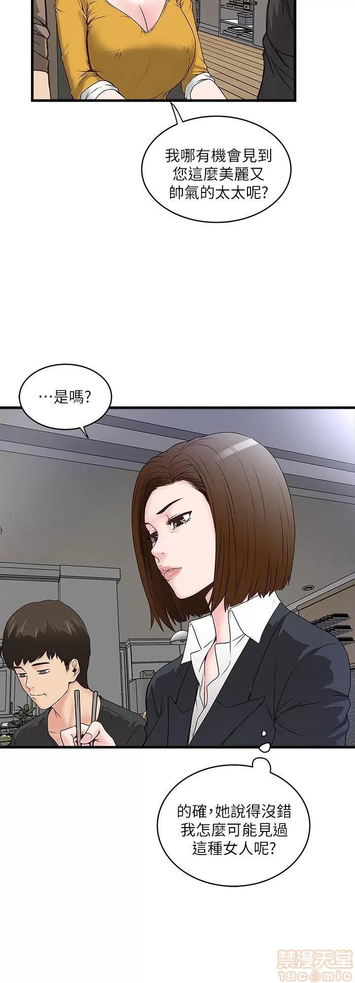 下女,初希 下女/下女,初希 第149页