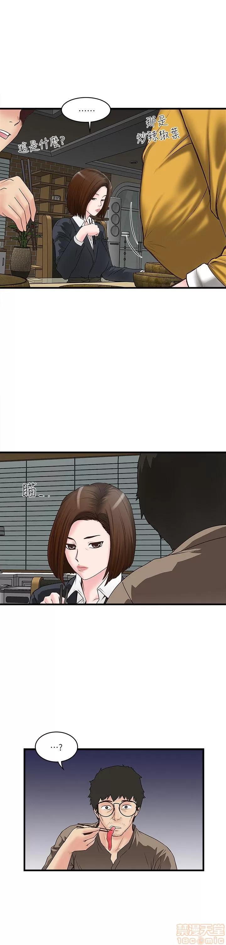 下女,初希 下女/下女,初希 第150页