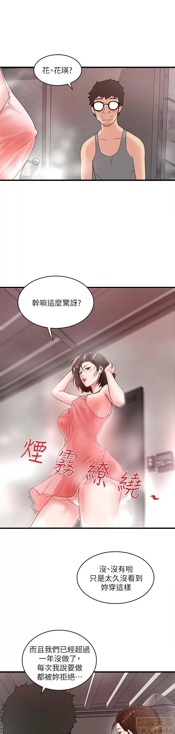 下女,初希 下女/下女,初希 第152页