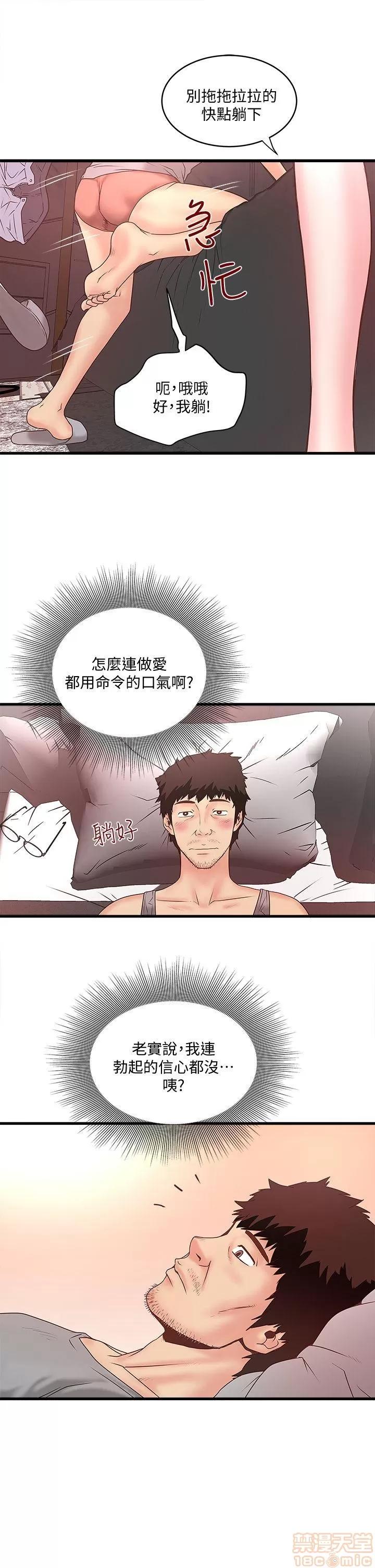 下女,初希 下女/下女,初希 第154页