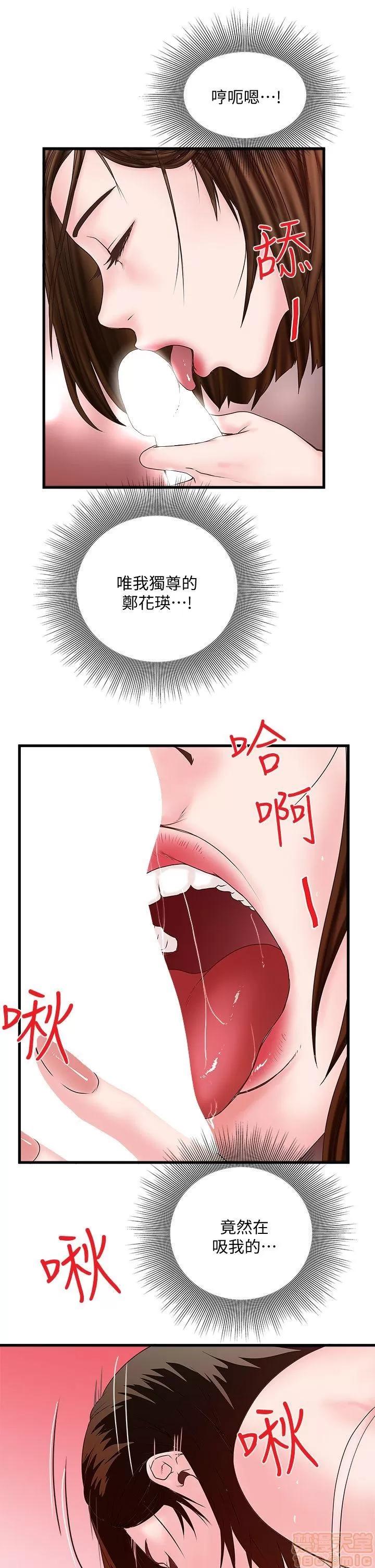 下女,初希 下女/下女,初希 第156页