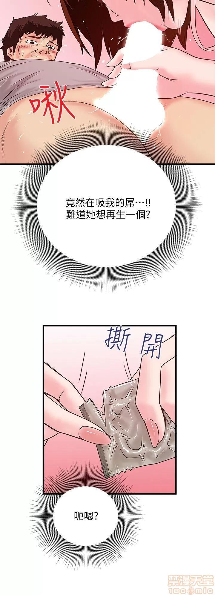 下女,初希 下女/下女,初希 第157页