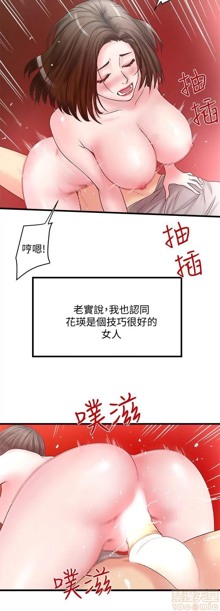 下女,初希 下女/下女,初希 第161页