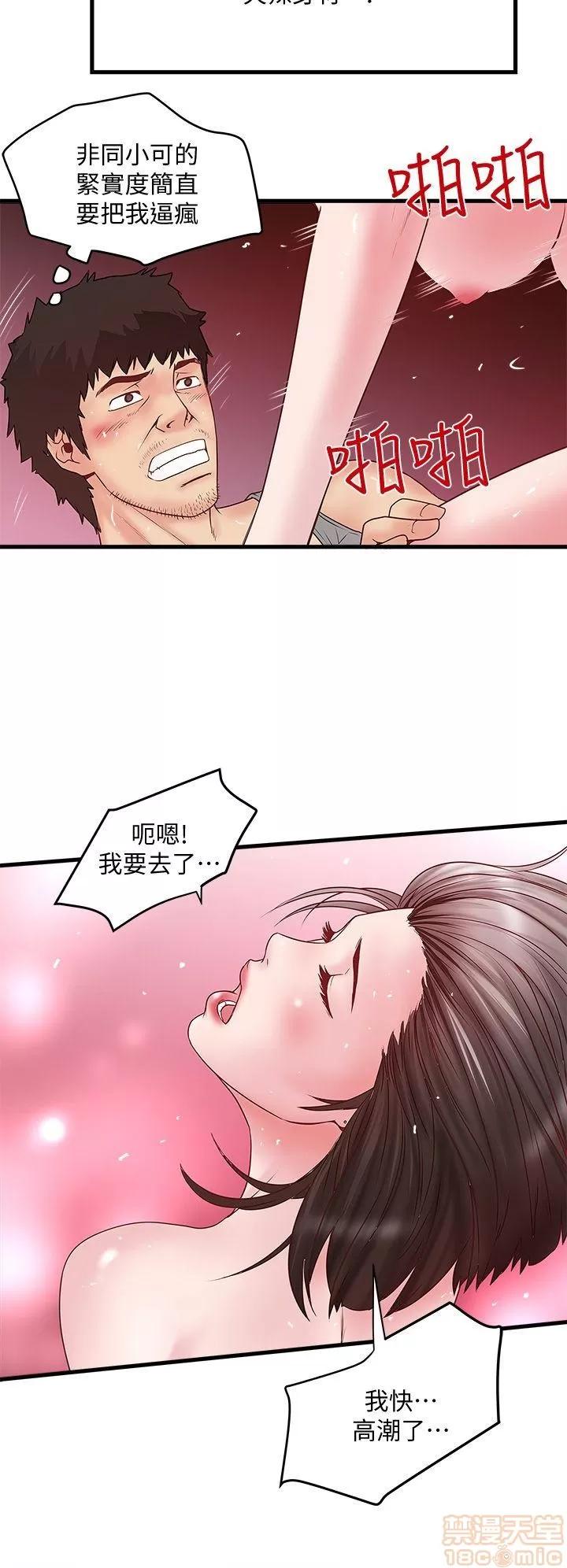 下女,初希 下女/下女,初希 第163页