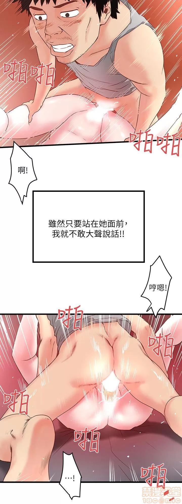 下女,初希 下女/下女,初希 第165页