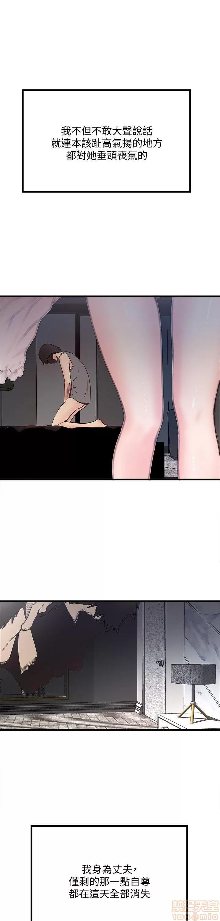 下女,初希 下女/下女,初希 第168页