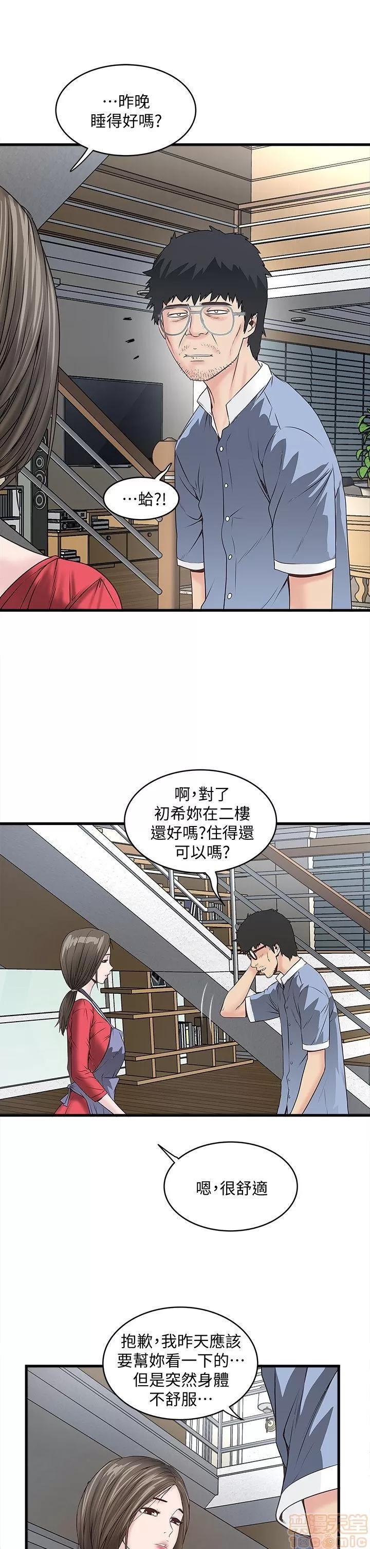 下女,初希 下女/下女,初希 第180页