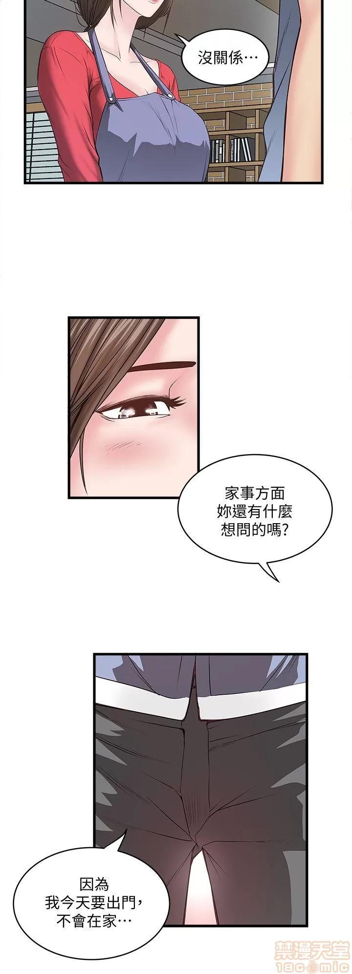 下女,初希 下女/下女,初希 第181页