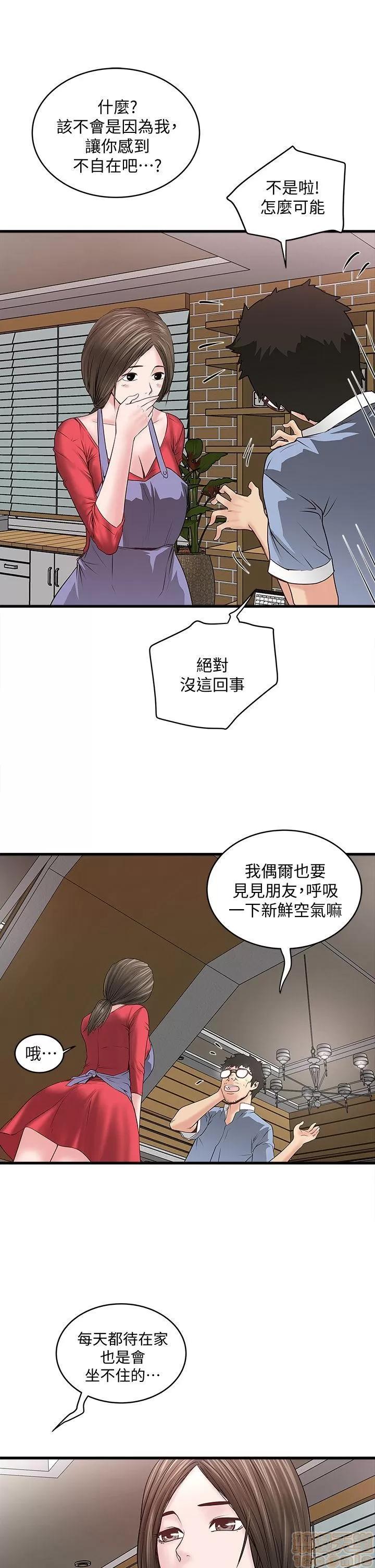 下女,初希 下女/下女,初希 第182页