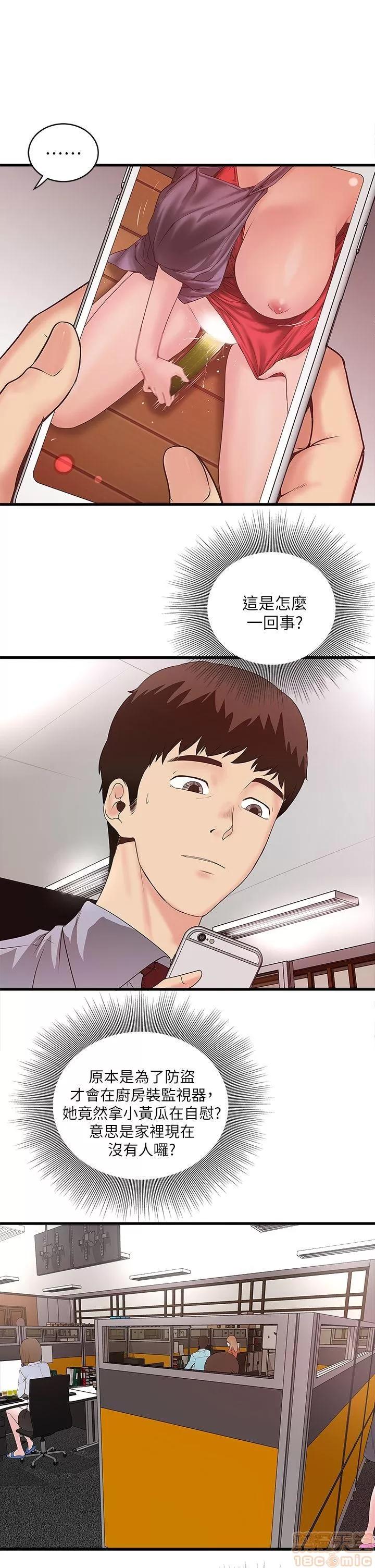 下女,初希 下女/下女,初希 第190页