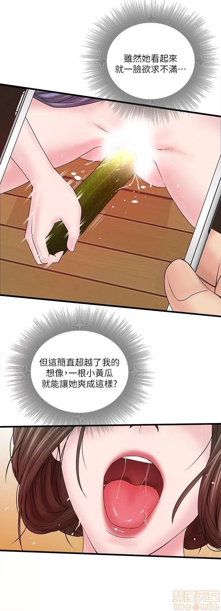 下女,初希 下女/下女,初希 第191页