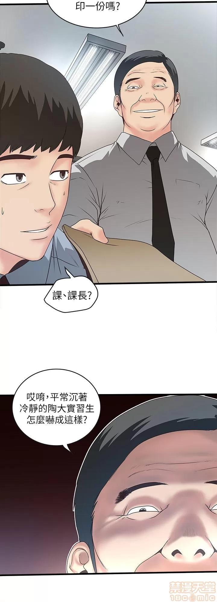 下女,初希 下女/下女,初希 第193页