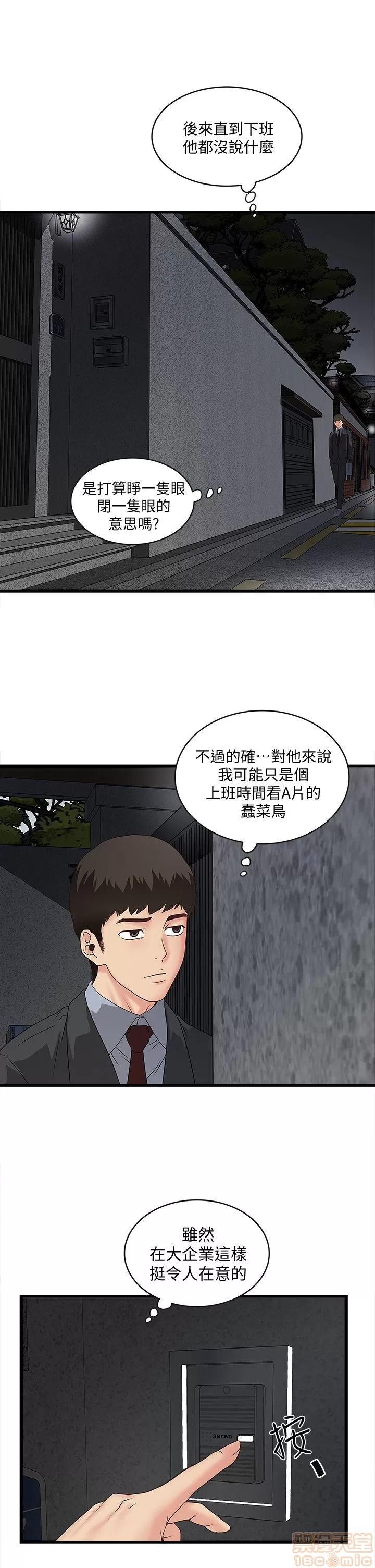 下女,初希 下女/下女,初希 第196页