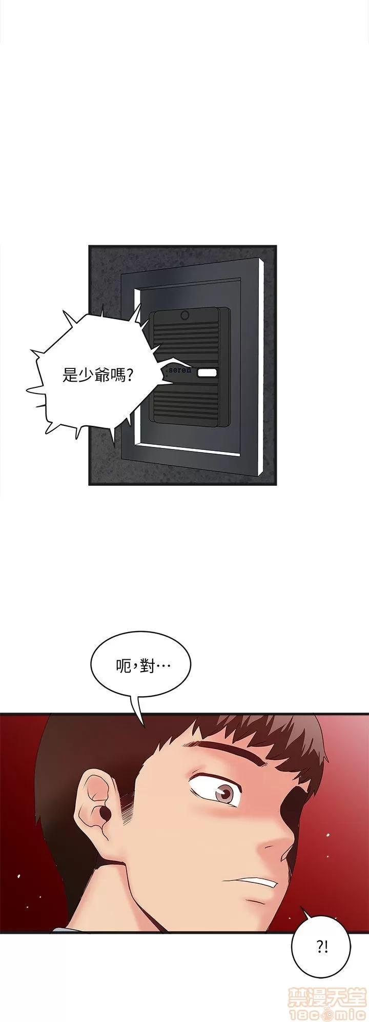 下女,初希 下女/下女,初希 第197页