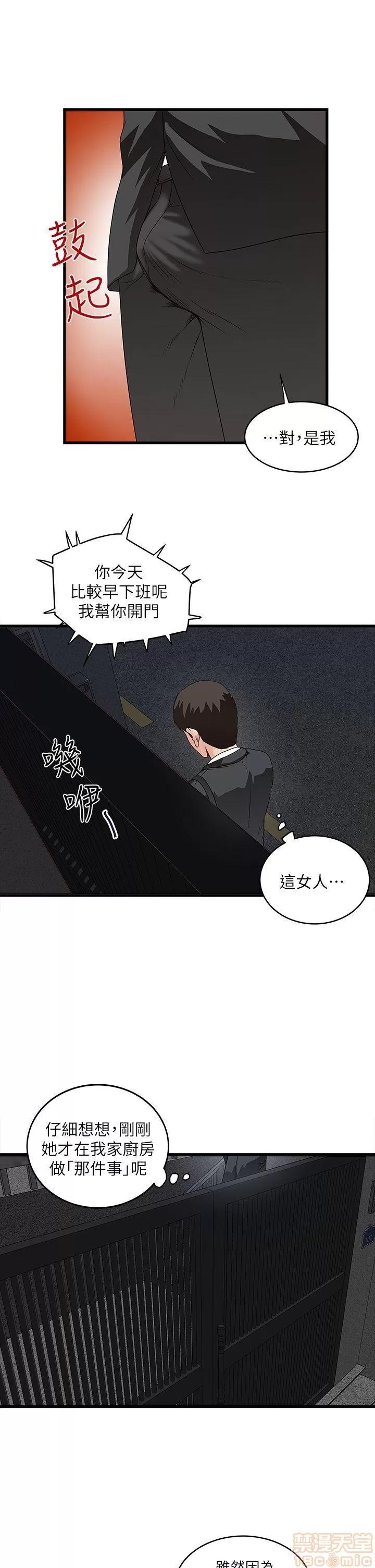 下女,初希 下女/下女,初希 第198页