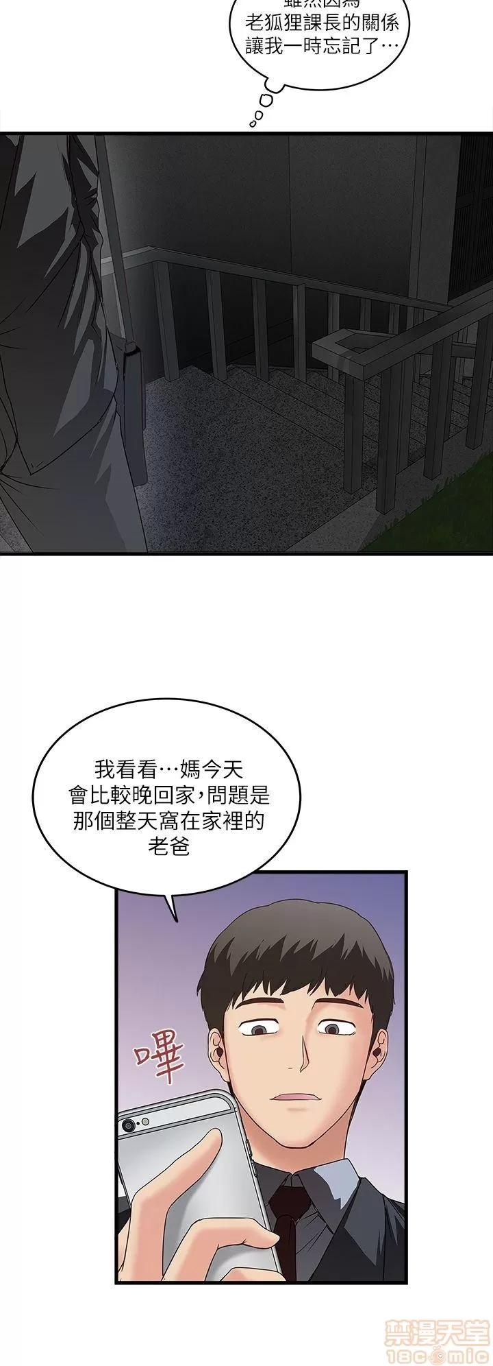 下女,初希 下女/下女,初希 第199页