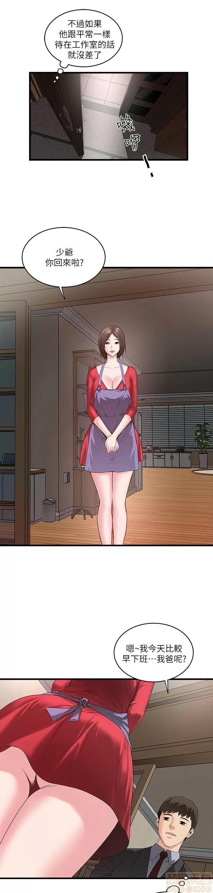 下女,初希 下女/下女,初希 第200页
